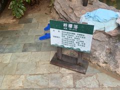 -龙达温泉生态城