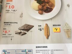 -宜家家居(哈尔滨商场店)