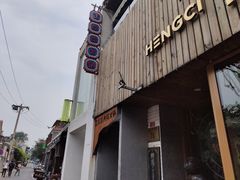 门面-王歘歘·chuǎ火锅(五道营店)