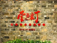 -壹盏灯(惠农店)