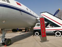 -中国航空博物馆