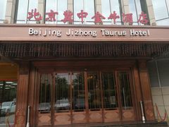 门面-江仙雅居(苏州桥店)
