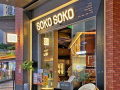 -SOKO SOKO(壹方天地店)