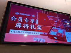 -海底捞火锅(宝龙广场夜宵主题店)