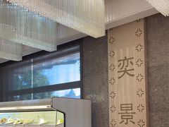 -奕景海鲜(星海广场店)