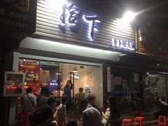-拾下卜卜贝•海鲜火锅