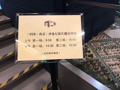 -南京市规划建设展览馆