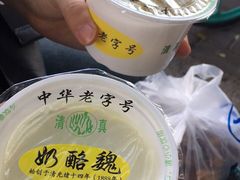 -奶酪魏(牛街总店)
