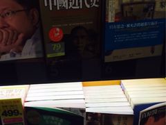 -诚品书店(敦南店)