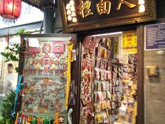 -南锣鼓巷