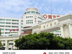 -南方医科大学南方医院(院本部)