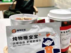 -炖物24章·顺时轻养茶(黄龙店)