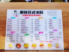 -王浩儿纪六孃甜皮鸭(乐山总店)