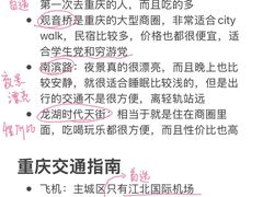 -观音桥步行街