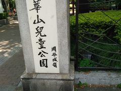 -华山儿童公园
