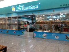 -乐宠宠物店(世纪金源店)