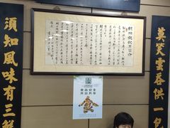 -绿杨馄饨店(上塘街店)