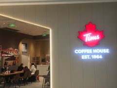 -Tims天好咖啡·贝果(东吴龙湖天街店)