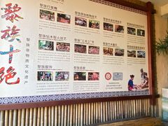 -海南槟榔谷黎苗文化旅游区