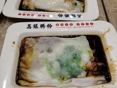 -荔银肠粉(广州天河华利路店)