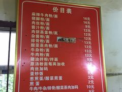 菜单-矮子粉店1985·长沙米粉(湘春路店)