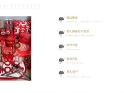 -禧百年中式婚礼馆