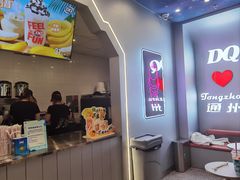 -DQ·蛋糕·冰淇淋(通州万达店)