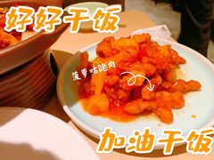 菠萝咕咾肉-吕氏疙瘩汤·新派鲁菜(欢乐汇店)