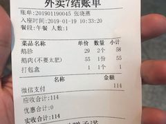账单-陈鹏鹏潮汕菜(宝安机场T3航站楼店)