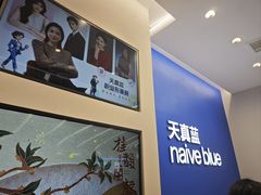 -天真蓝照相馆(五角场百联又一城店)