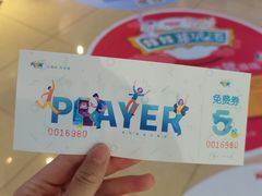 -大玩家(万达广场大连甘井子店)