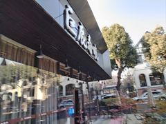 -巨鹿春晓(静安寺店)