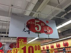 -家乐福会员店(南翔店)