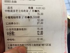-TPLUS茶家(上海商城南京西路店)