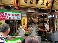 门面-毅祥斋老孙家泡馍(西羊市店)