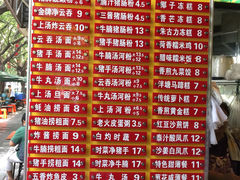 菜单-凌记