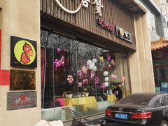 门面-随喜赞素食餐厅(亦庄店)