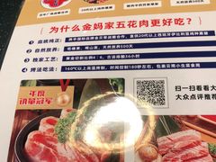 -金妈家烤肉(龙湖U城天街店)