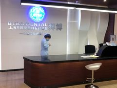 -泰康拜博口腔(松江印象城臻尔店)