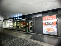 -潇湘阁(望京SOHO店)