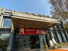 -御花园·粤菜·海鲜火锅(中山公园店)