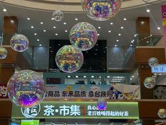 -铜锣湾国际购物中心