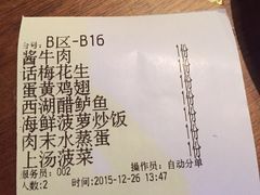 账单-新白鹿餐厅(西湖银泰店)