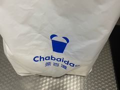 -茶百道(常熟捞品城店)