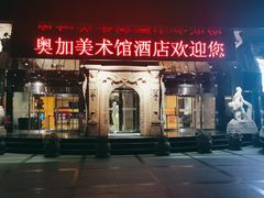 -北京A·C·Embassy酒店(三里屯工人体育场地铁站店)