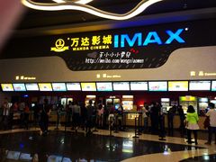 售票处-万达影城(金牛万达广场激光IMAX店)