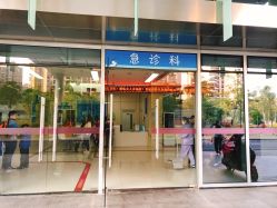 点击看大图 -深圳市宝安区妇幼保健院