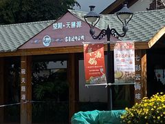 门面-维笙望湖·天膳源蒙自过桥米线