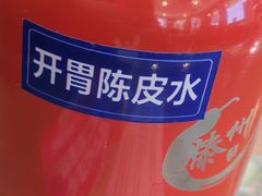 -鲁南仔·滕州炒鸡(经三路店)