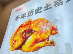 -上官窑鸡(长宁King88店)